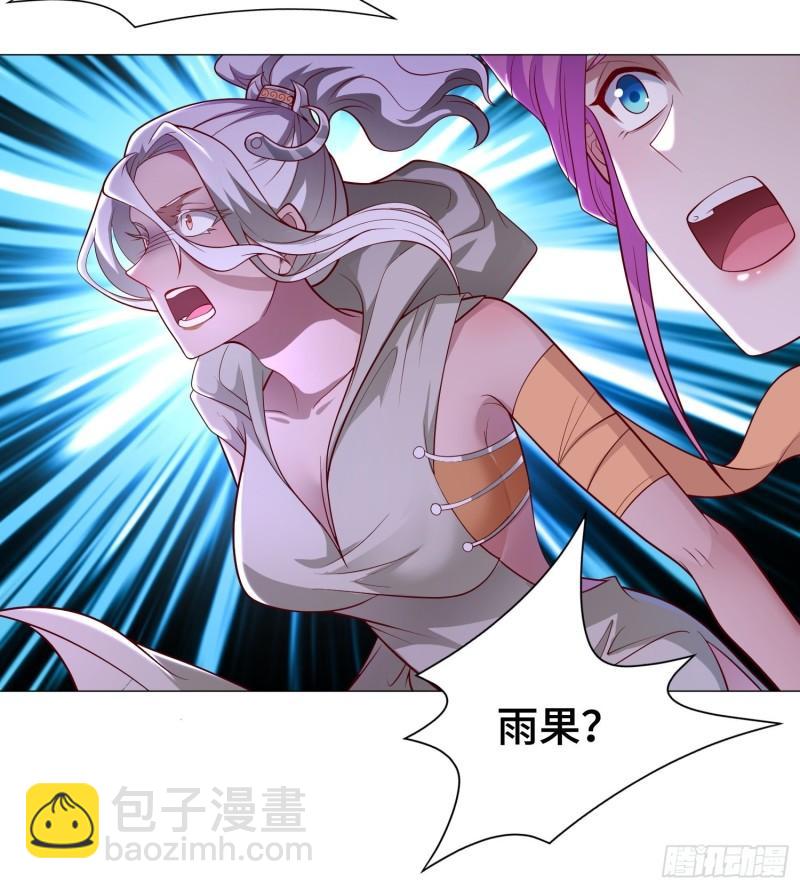 🍵被迫成为反派赘婿 两肋插刀 第18页