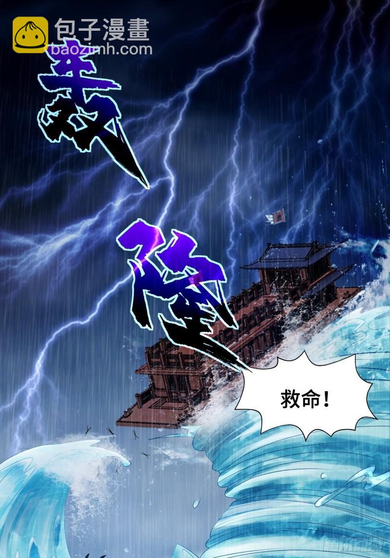🍵被迫成为反派赘婿 两肋插刀 第3页