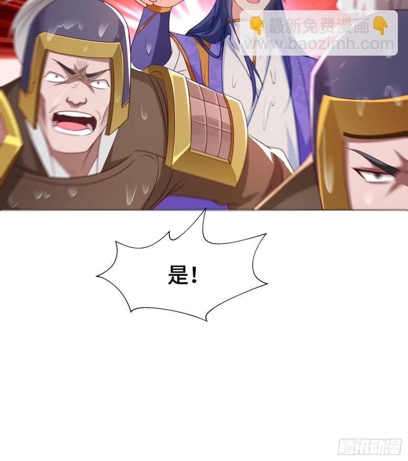 🍵被迫成为反派赘婿 两肋插刀 第32页