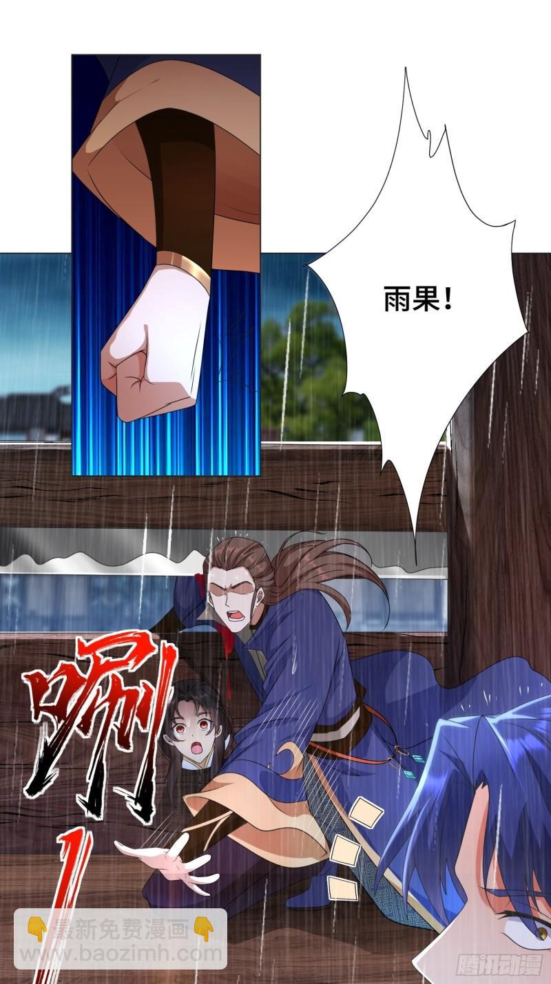 🍵被迫成为反派赘婿 两肋插刀 第33页
