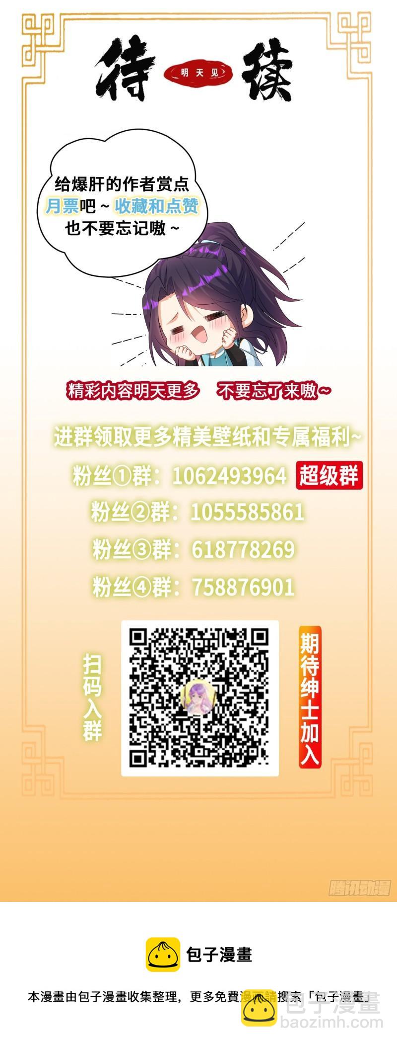 🍵被迫成为反派赘婿 两肋插刀 第38页