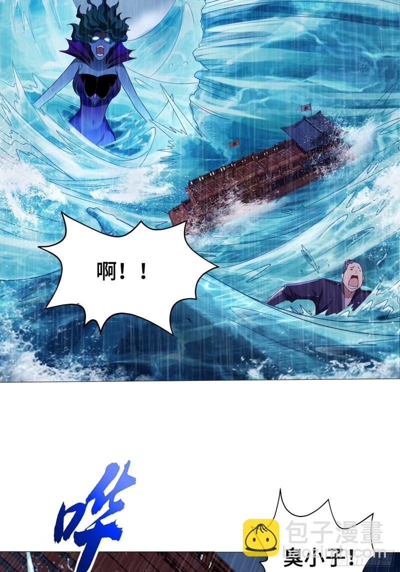 🍵被迫成为反派赘婿 两肋插刀 第4页
