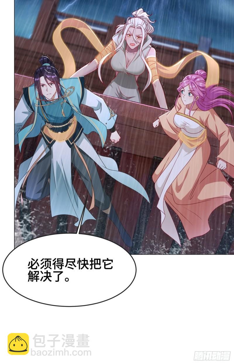 🍵被迫成为反派赘婿 两肋插刀 第7页