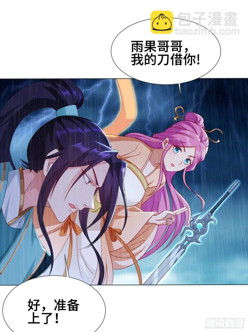 🍵被迫成为反派赘婿 两肋插刀 第8页