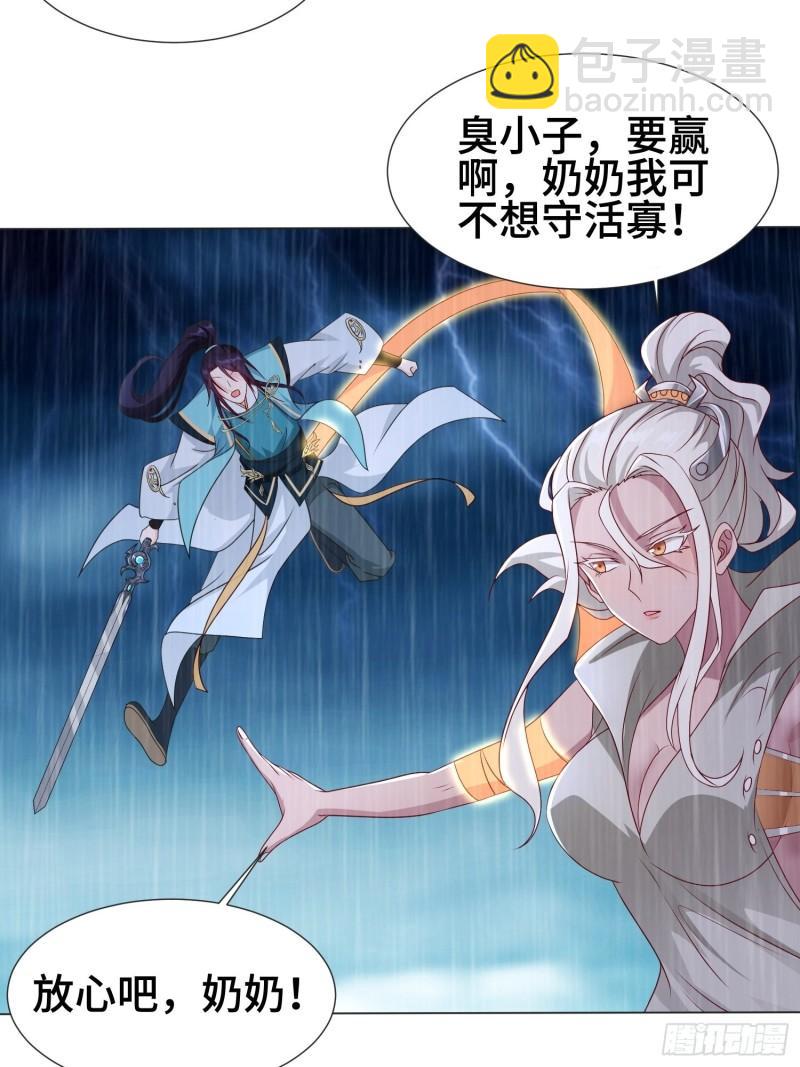 🍵被迫成为反派赘婿 两肋插刀 第9页