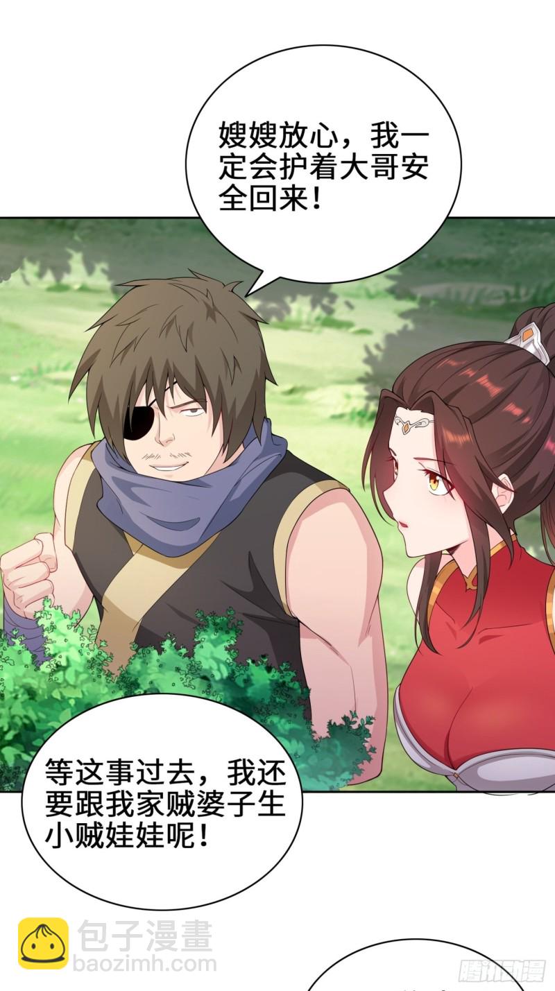 🍵被迫成为反派赘婿 试炼中的杀机 第15页