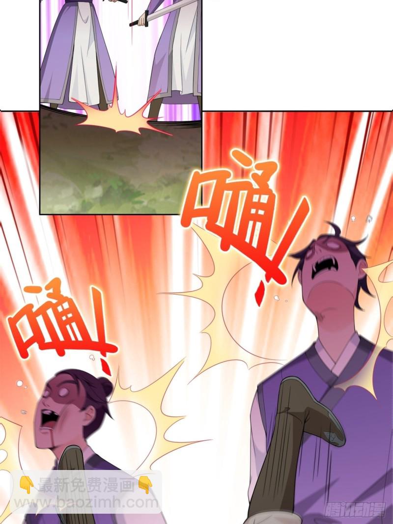 🍵被迫成为反派赘婿 试炼中的杀机 第20页