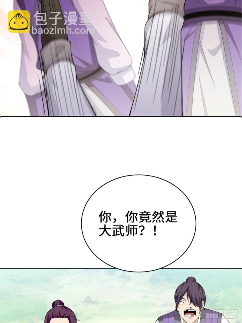 🍵被迫成为反派赘婿 试炼中的杀机 第21页