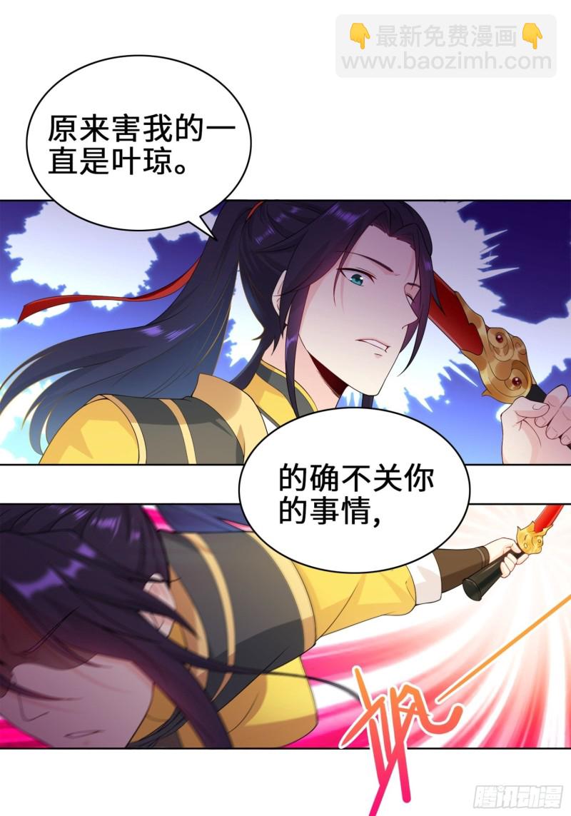 🍵被迫成为反派赘婿 试炼中的杀机 第25页
