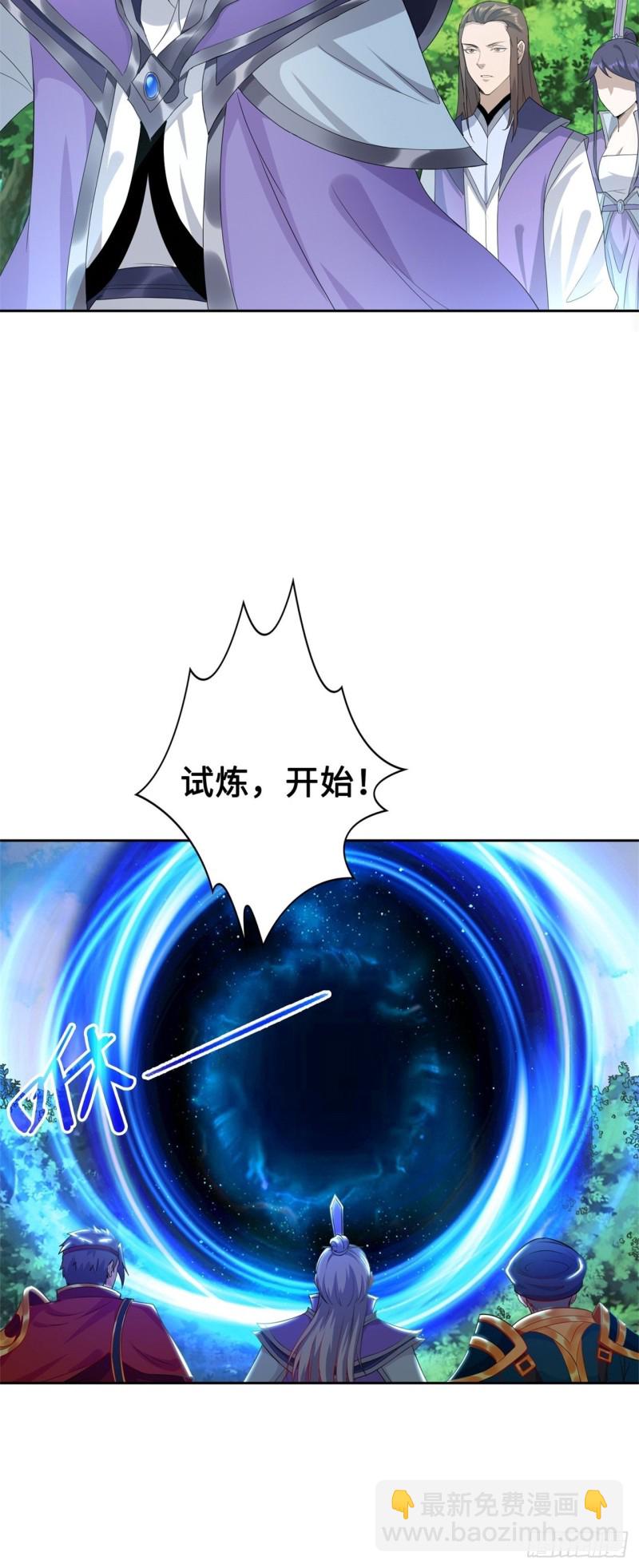 🍵被迫成为反派赘婿 试炼中的杀机 第6页