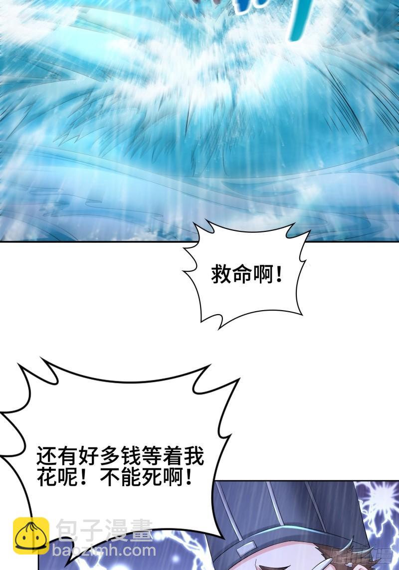 🍵被迫成为反派赘婿 封印裂缝 第13页