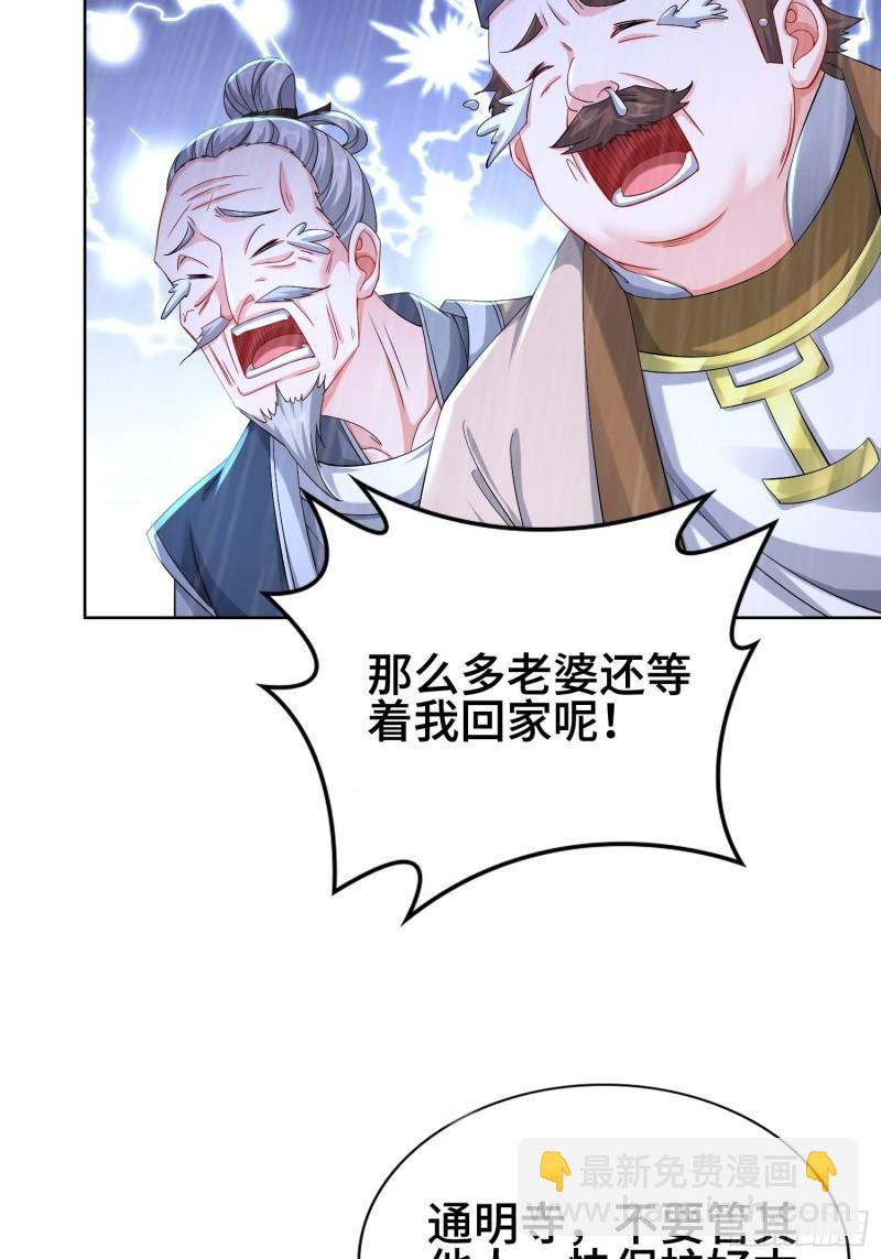 🍵被迫成为反派赘婿 封印裂缝 第14页