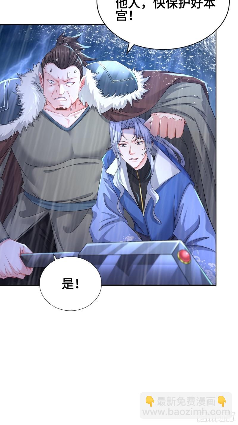 🍵被迫成为反派赘婿 封印裂缝 第15页