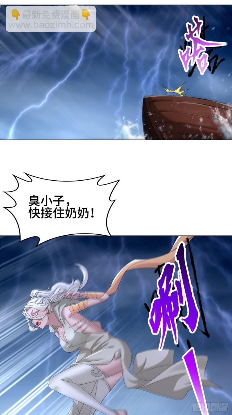 🍵被迫成为反派赘婿 封印裂缝 第17页