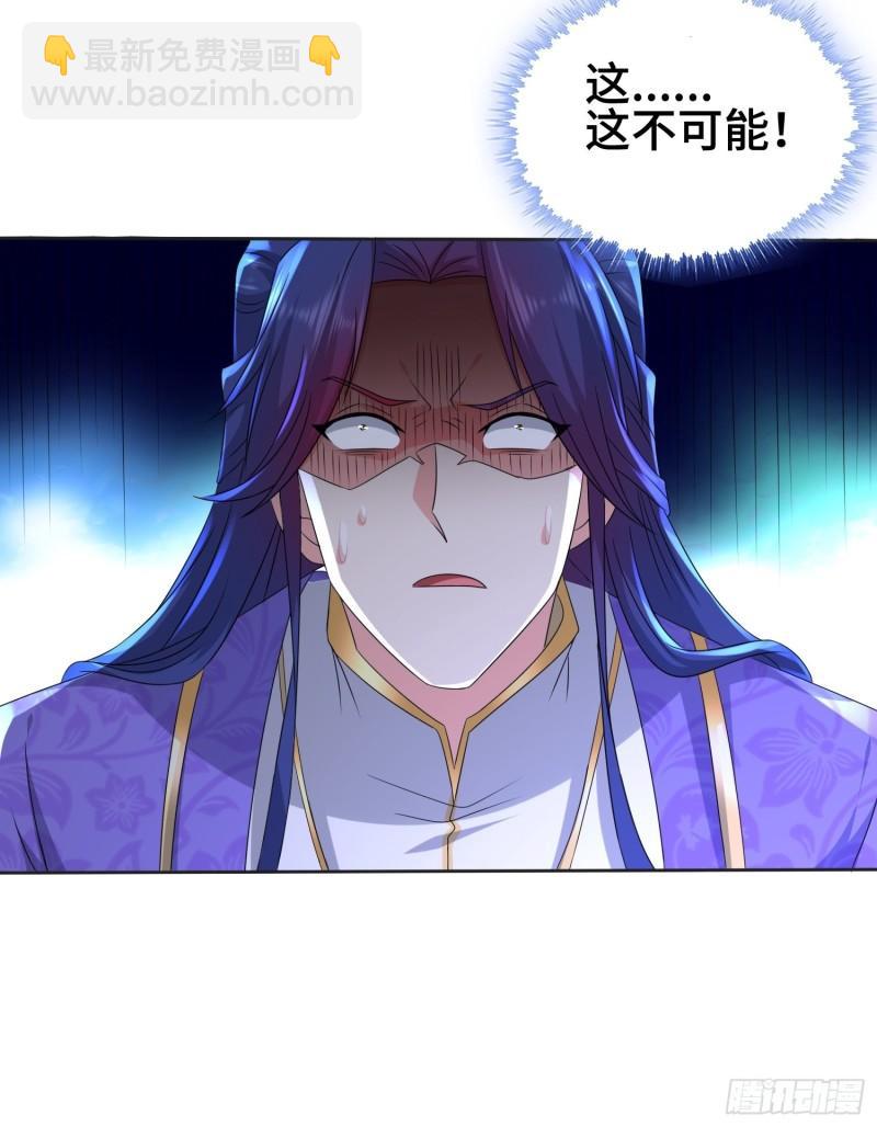🍵被迫成为反派赘婿 封印裂缝 第23页