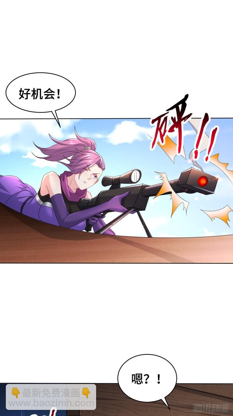 🍵被迫成为反派赘婿 封印裂缝 第26页