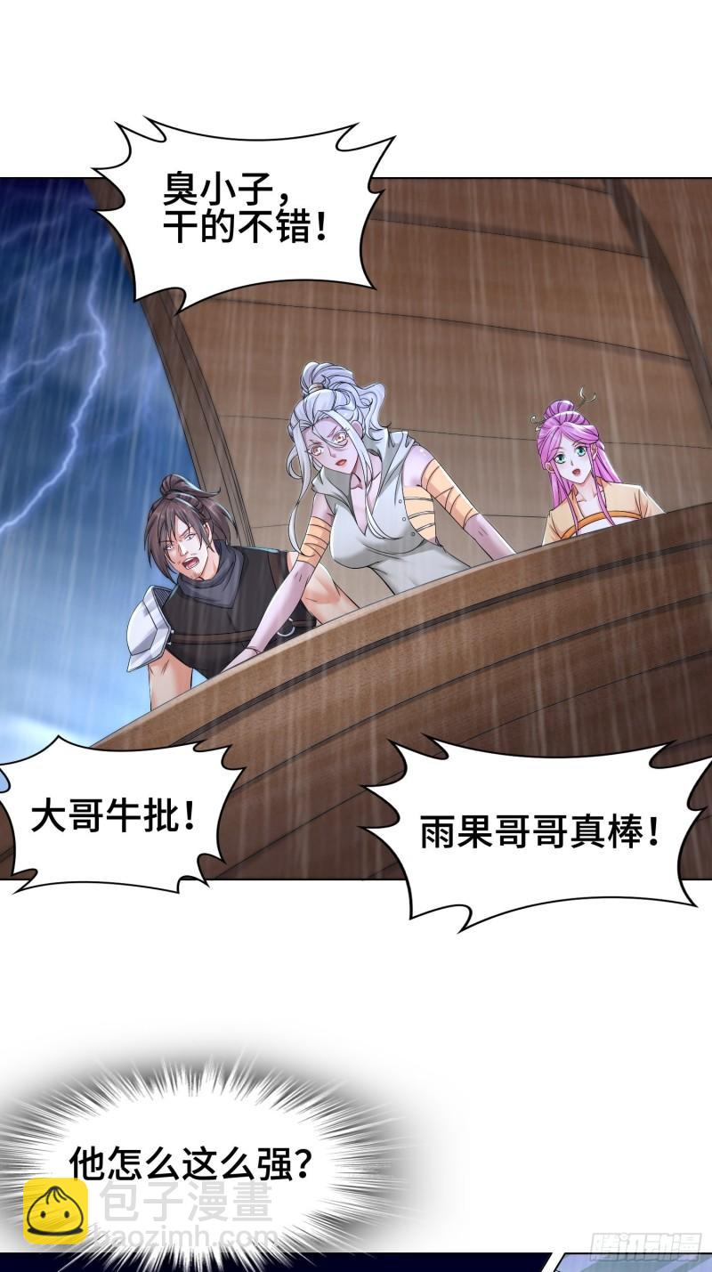 🍵被迫成为反派赘婿 封印裂缝 第3页