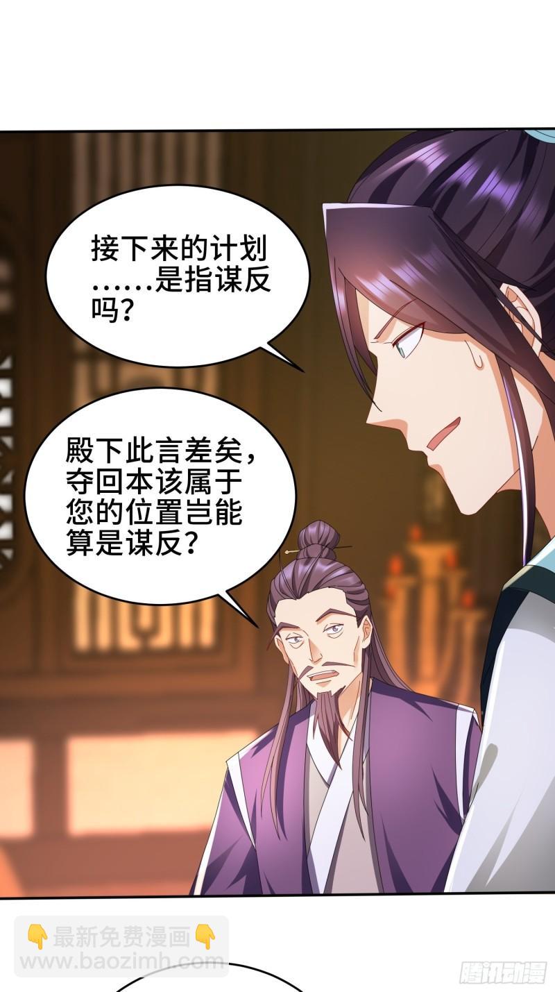 🍵被迫成为反派赘婿 红颜 第11页