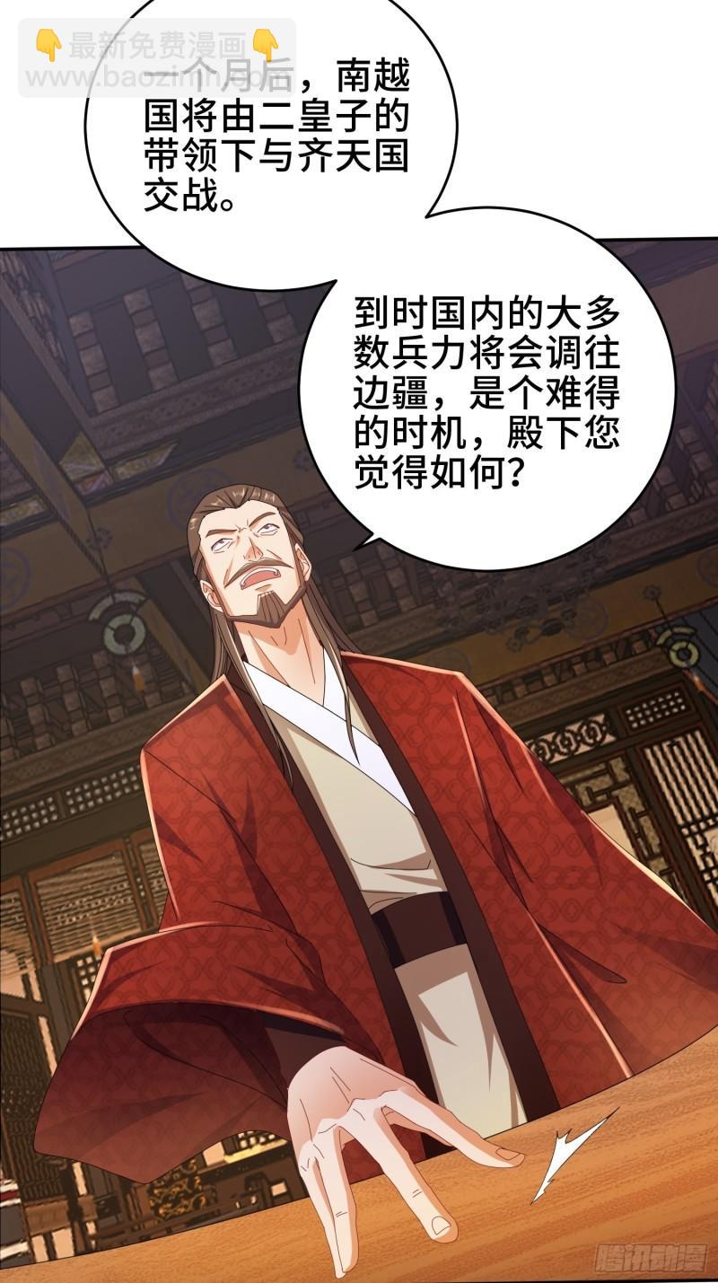 🍵被迫成为反派赘婿 红颜 第12页
