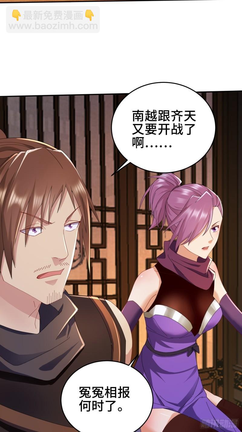 🍵被迫成为反派赘婿 红颜 第13页