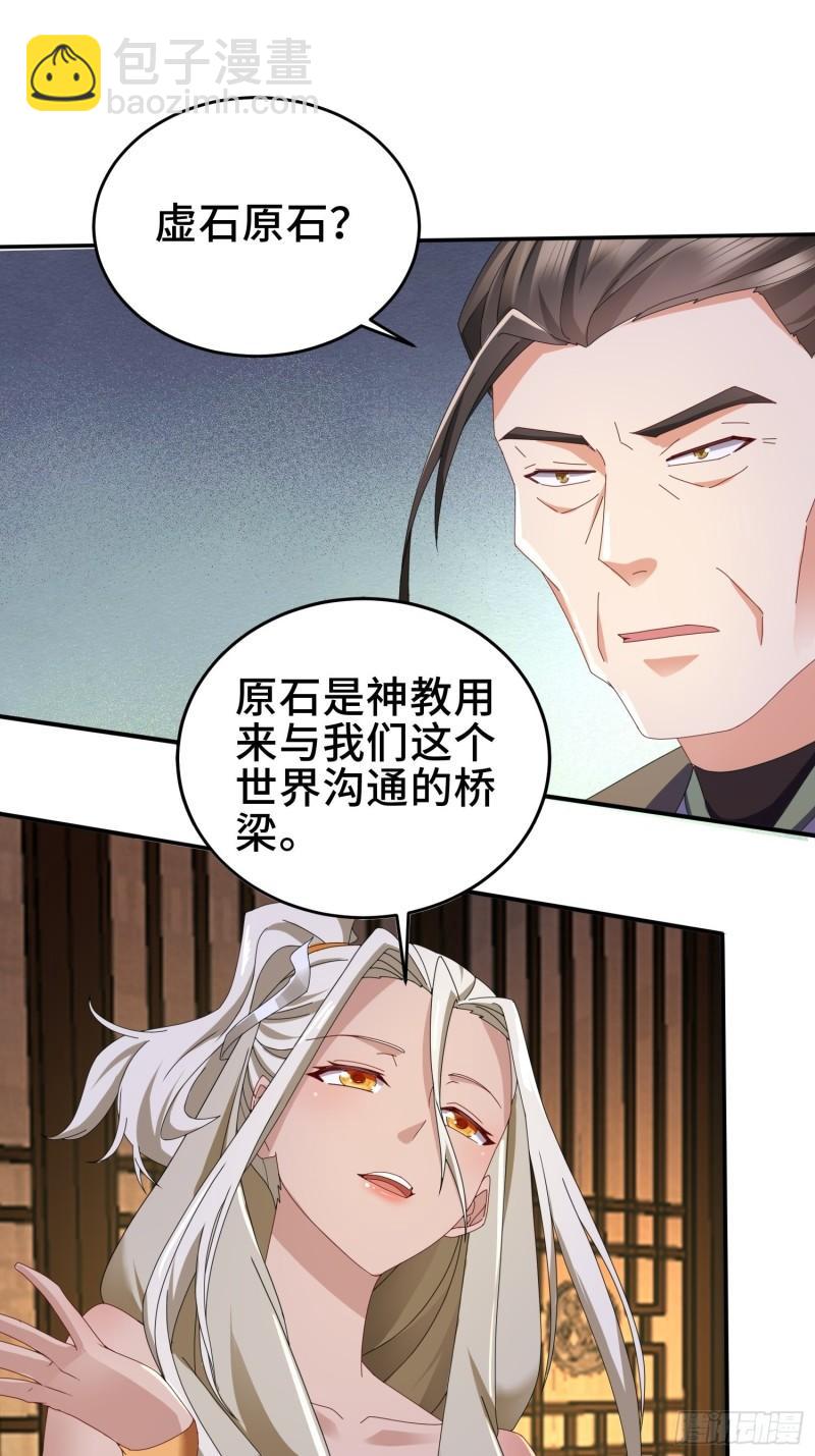 🍵被迫成为反派赘婿 红颜 第15页