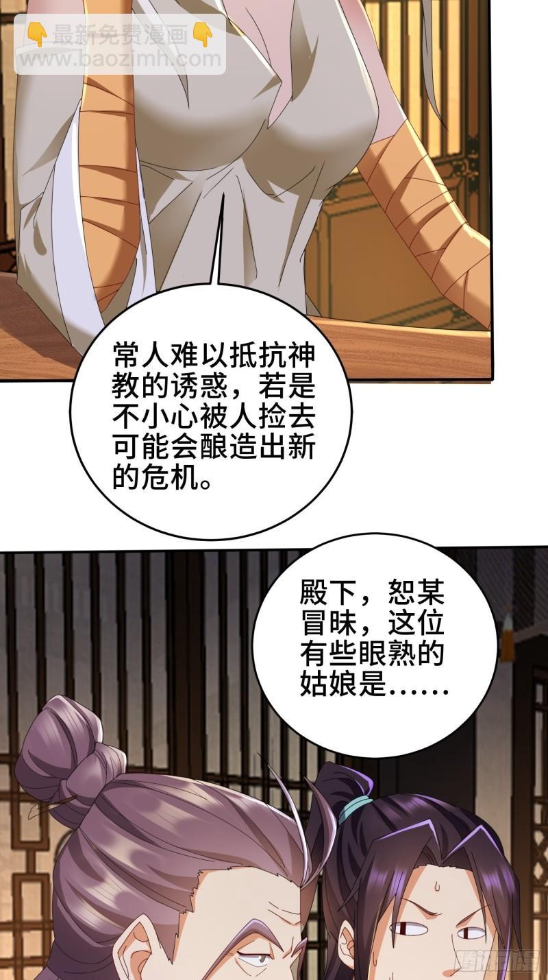 🍵被迫成为反派赘婿 红颜 第16页