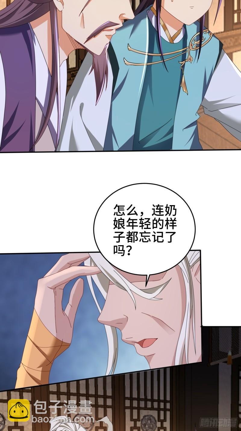 🍵被迫成为反派赘婿 红颜 第17页