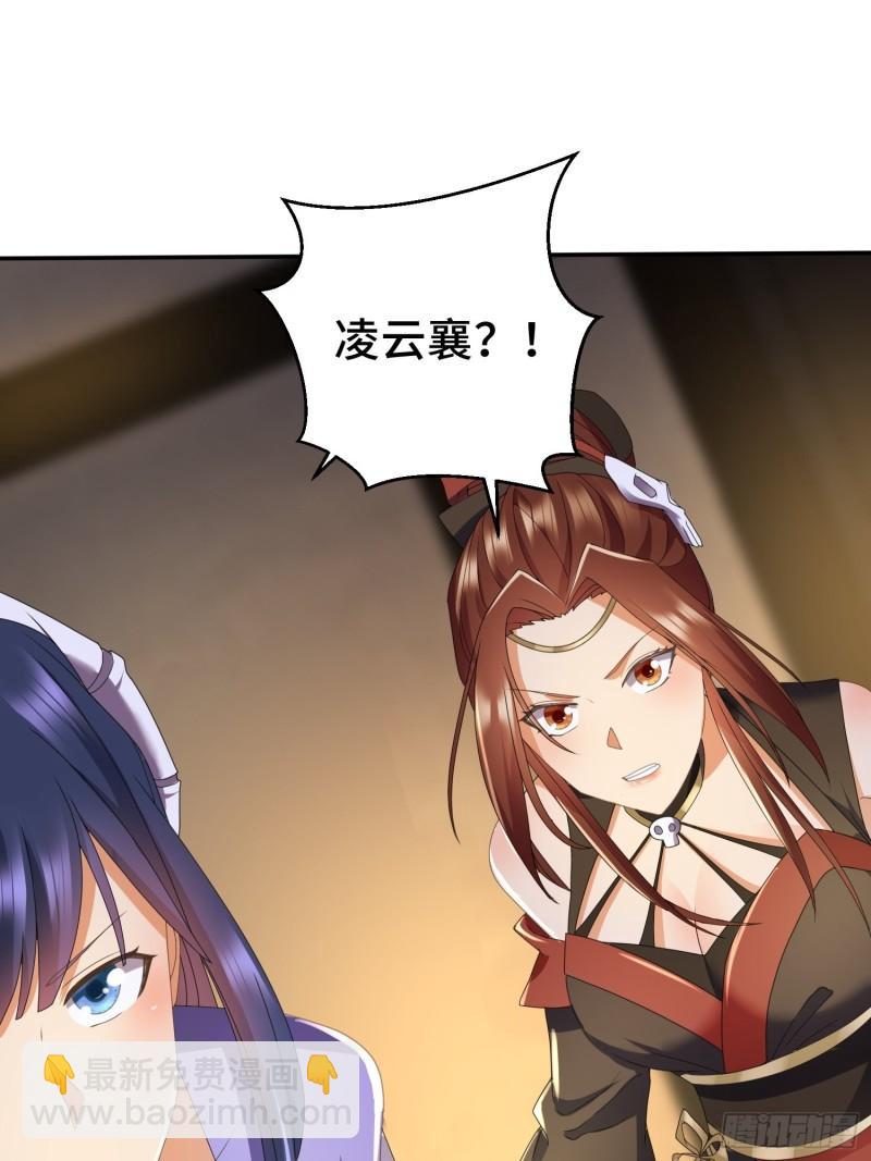 🍵被迫成为反派赘婿 红颜 第19页