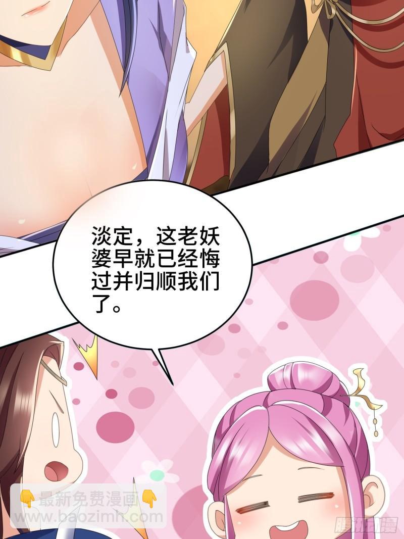 🍵被迫成为反派赘婿 红颜 第20页