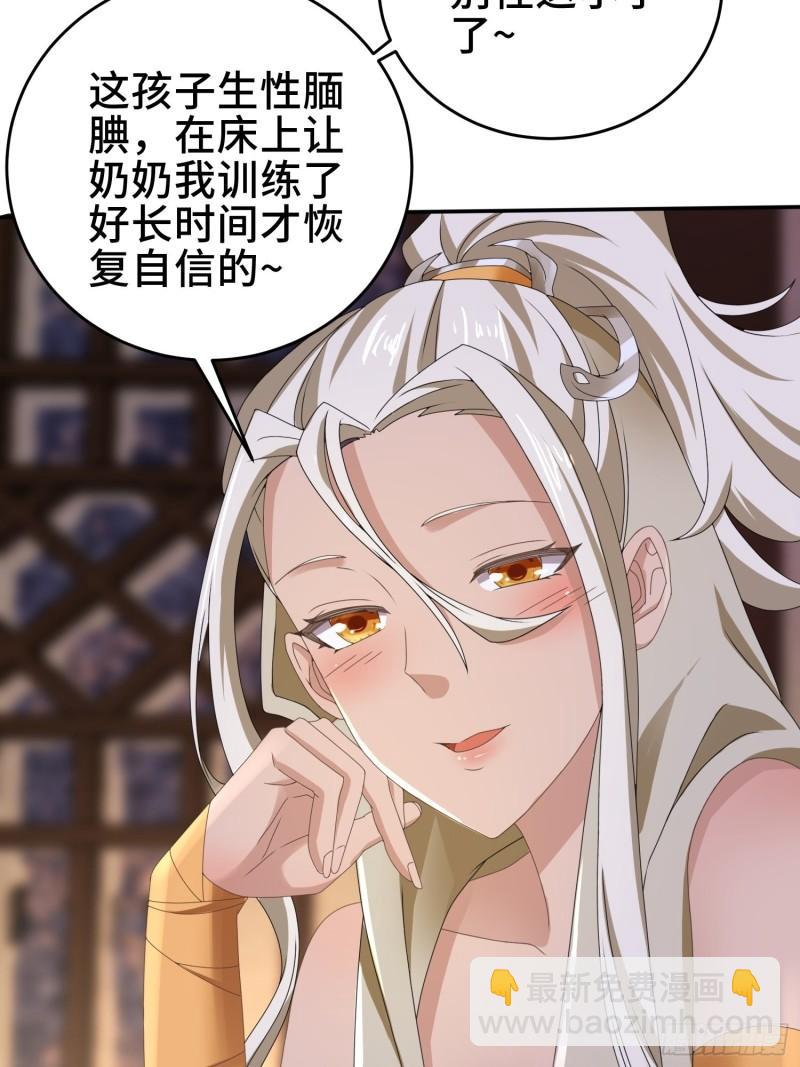 🍵被迫成为反派赘婿 红颜 第23页