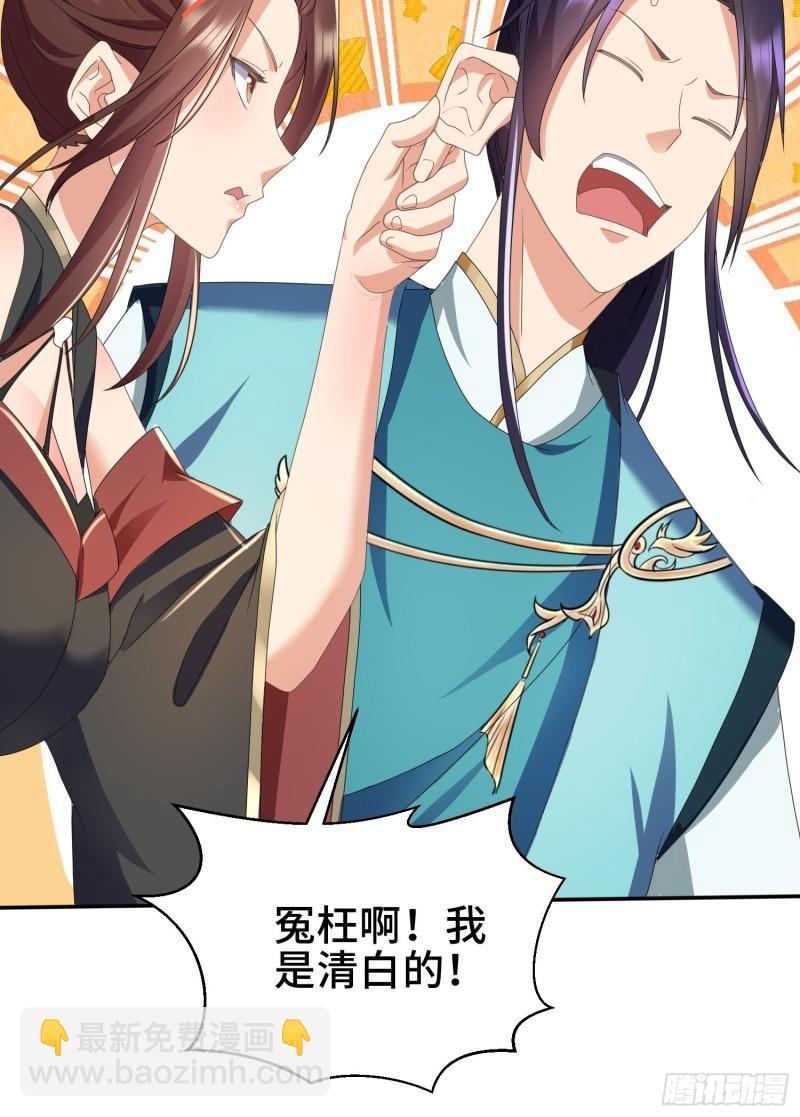 🍵被迫成为反派赘婿 红颜 第25页