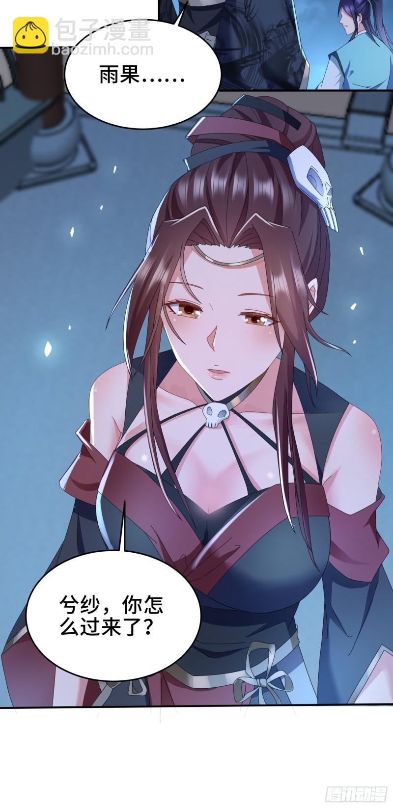 🍵被迫成为反派赘婿 红颜 第32页