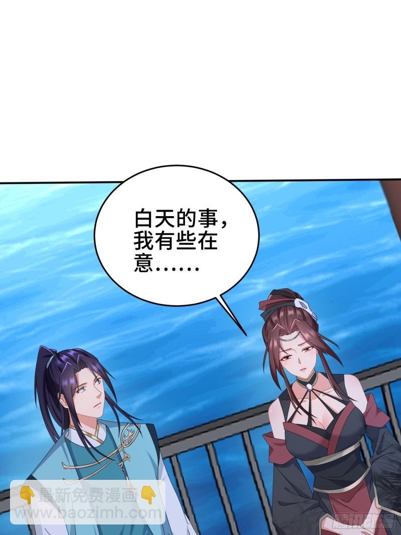 🍵被迫成为反派赘婿 红颜 第33页