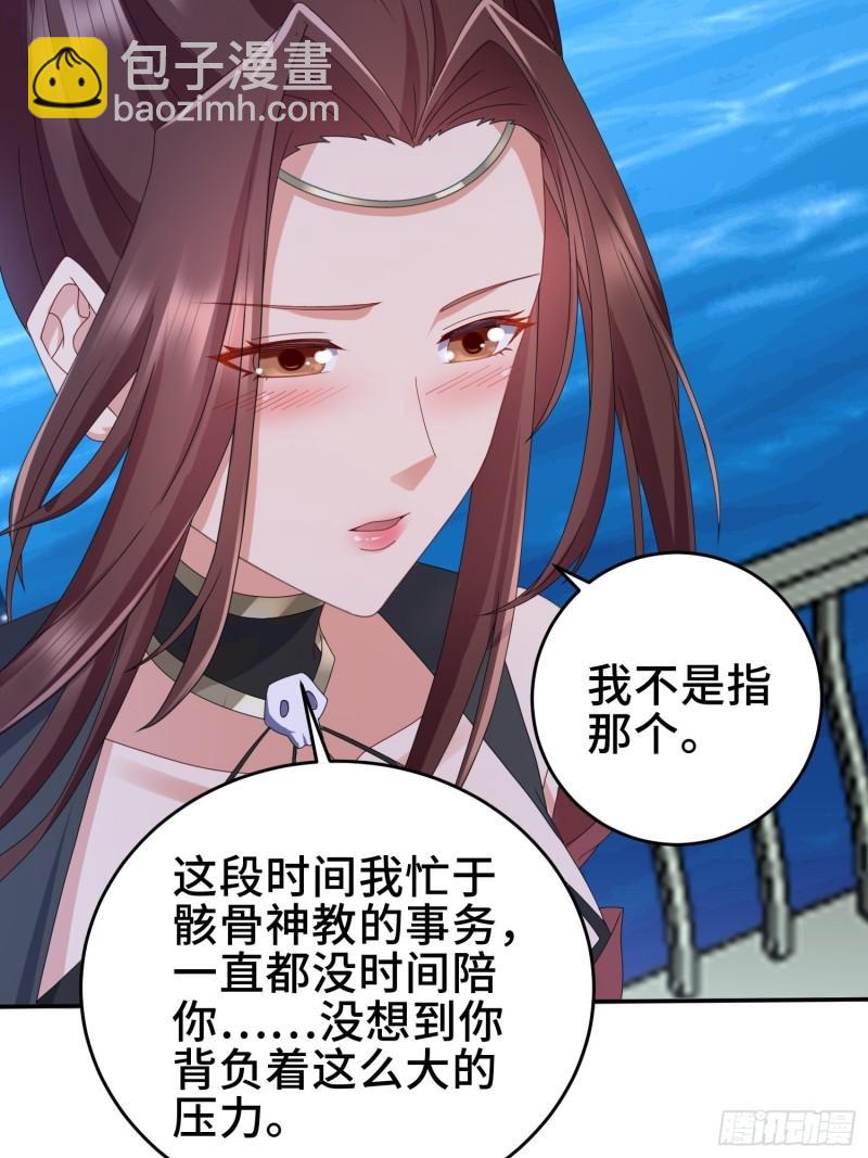 🍵被迫成为反派赘婿 红颜 第35页