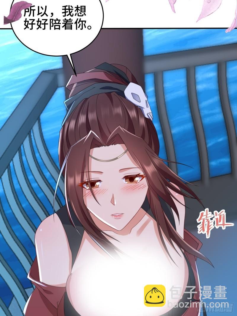 🍵被迫成为反派赘婿 红颜 第37页