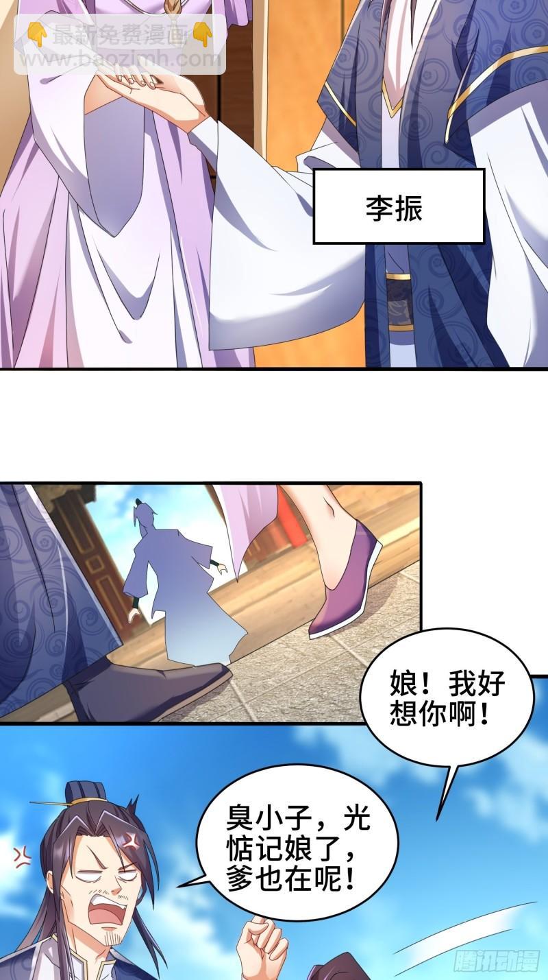 🍵被迫成为反派赘婿 红颜 第5页