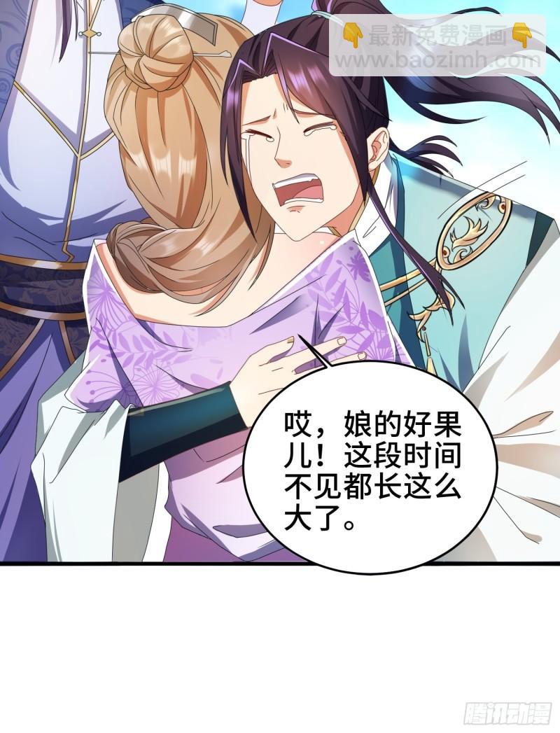 🍵被迫成为反派赘婿 红颜 第6页