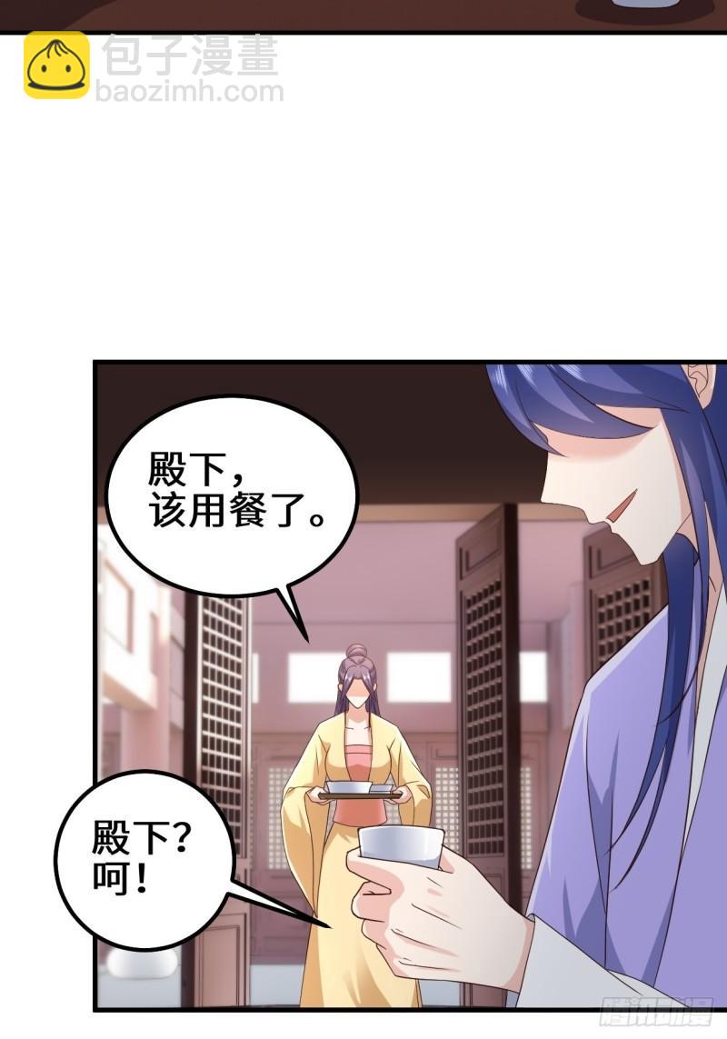 🍵被迫成为反派赘婿 苏博的结局 第12页