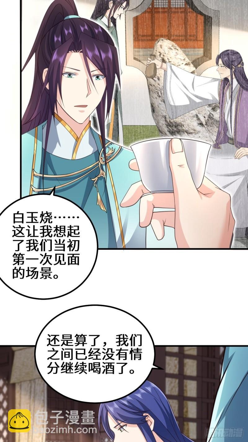 🍵被迫成为反派赘婿 苏博的结局 第18页