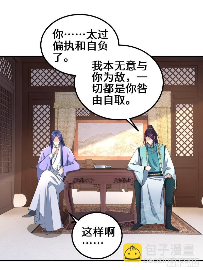 🍵被迫成为反派赘婿 苏博的结局 第22页