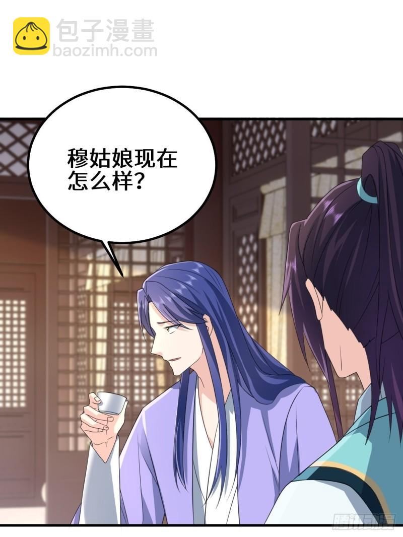 🍵被迫成为反派赘婿 苏博的结局 第23页