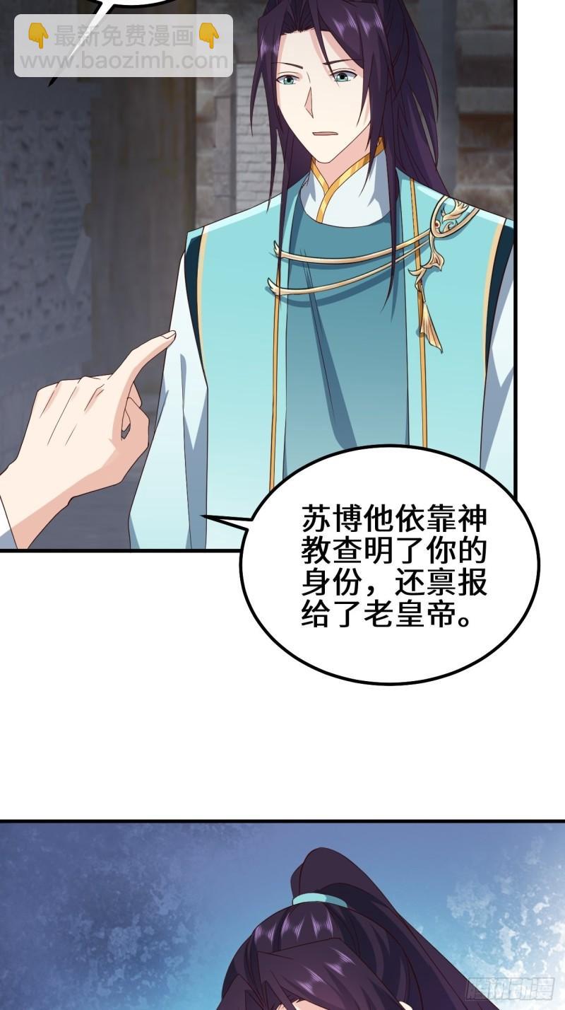 🍵被迫成为反派赘婿 苏博的结局 第4页