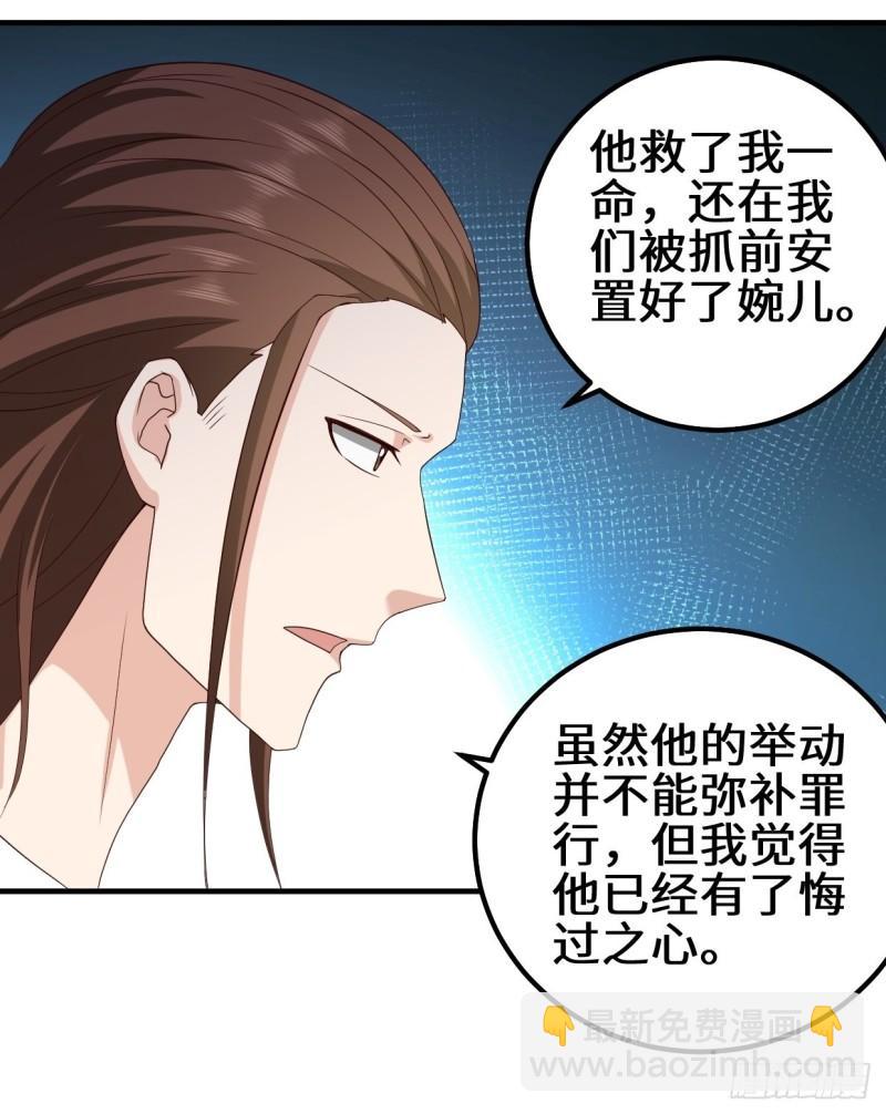 🍵被迫成为反派赘婿 苏博的结局 第8页
