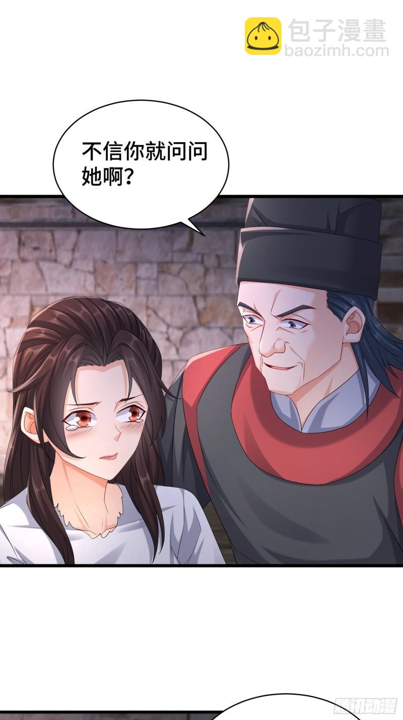 🍵被迫成为反派赘婿 命运多舛 第11页