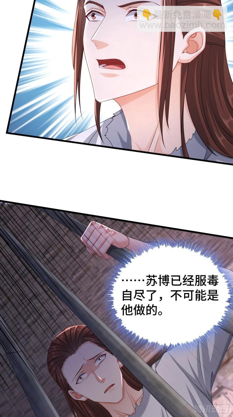 🍵被迫成为反派赘婿 命运多舛 第13页