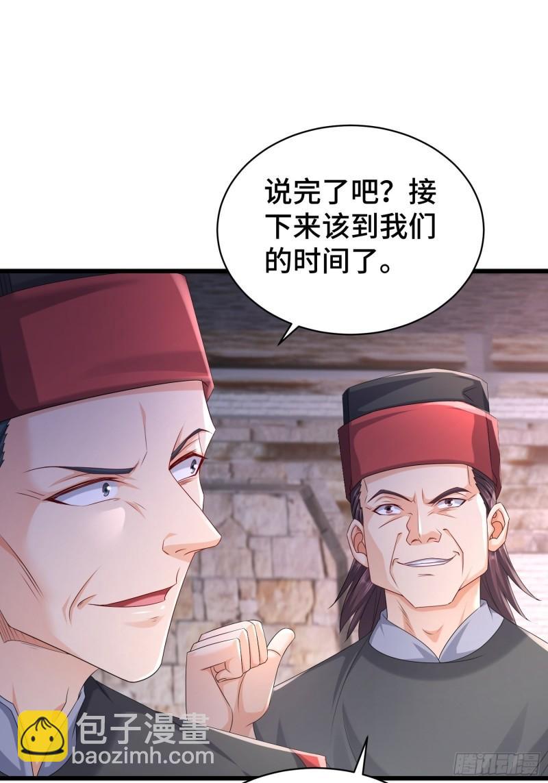 🍵被迫成为反派赘婿 命运多舛 第15页