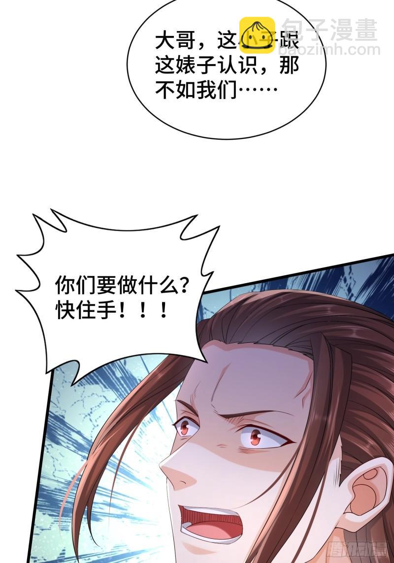 🍵被迫成为反派赘婿 命运多舛 第16页