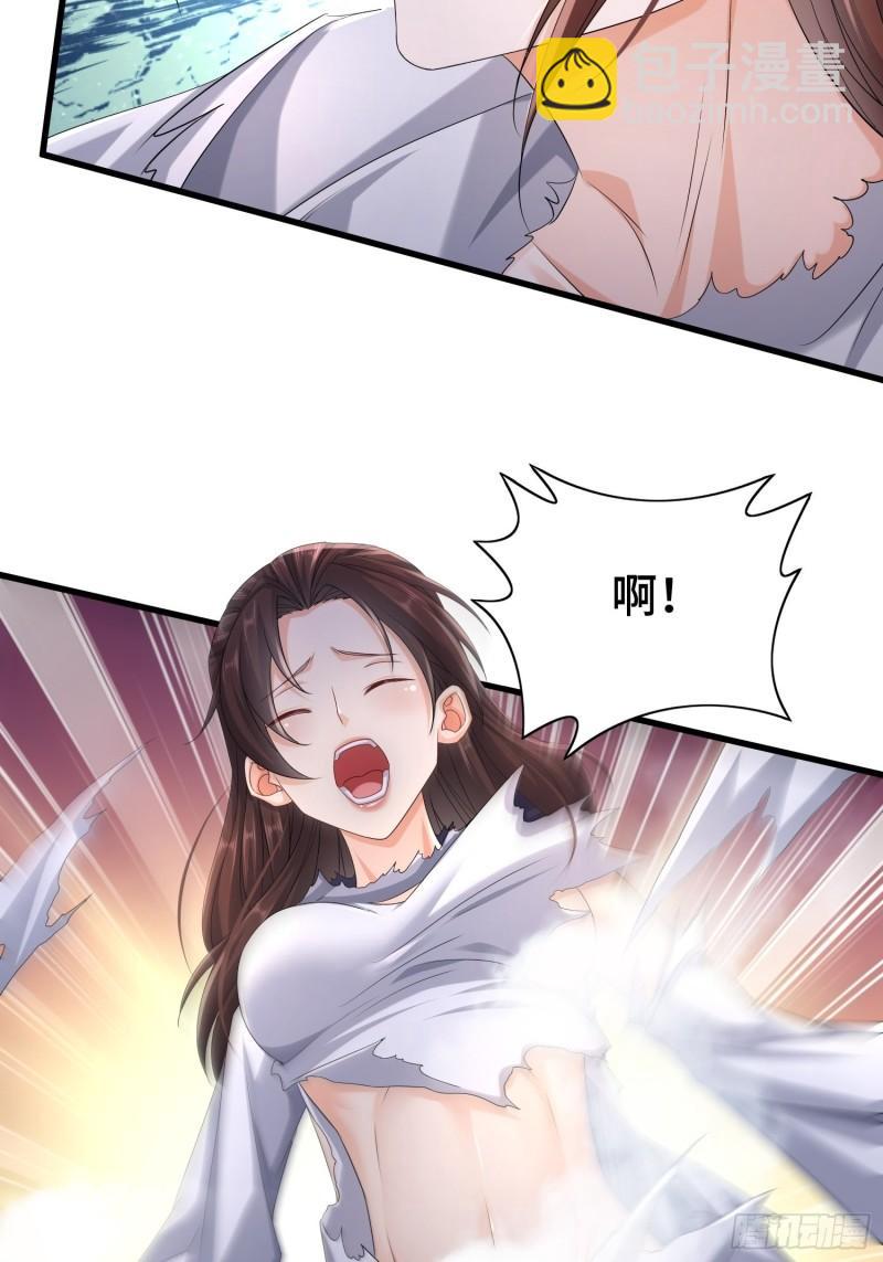 🍵被迫成为反派赘婿 命运多舛 第17页