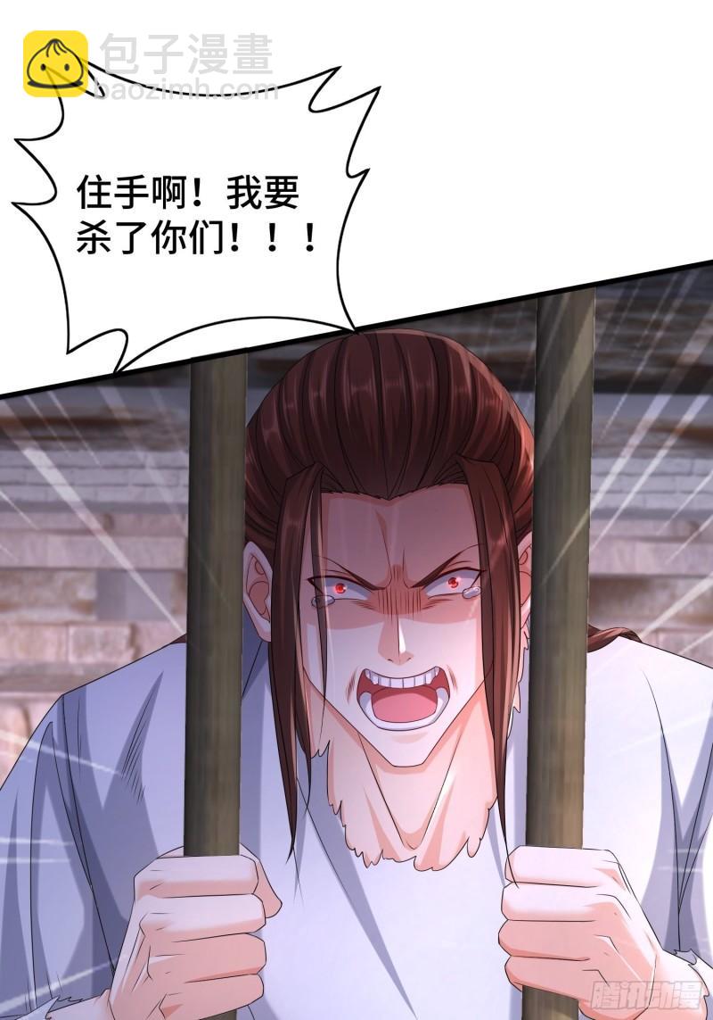 🍵被迫成为反派赘婿 命运多舛 第19页