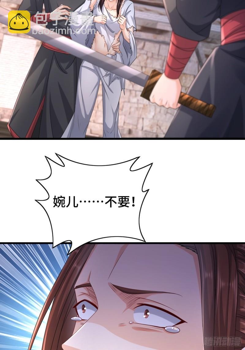 🍵被迫成为反派赘婿 命运多舛 第21页